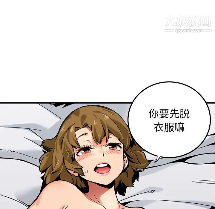 《闯入我们家的H先生》漫画 第2话