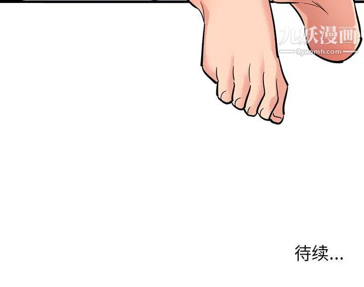 《闯入我们家的H先生》漫画 第2话