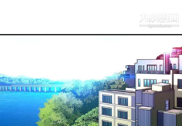 《闯入我们家的H先生》漫画 第20话