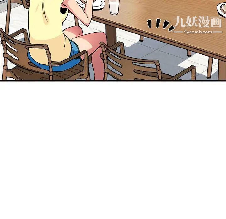 《闯入我们家的H先生》漫画 第20话