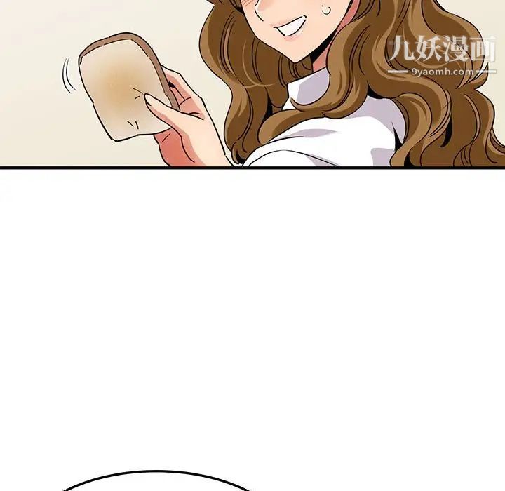 《闯入我们家的H先生》漫画 第20话