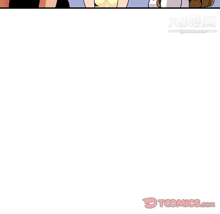 《闯入我们家的H先生》漫画 第20话