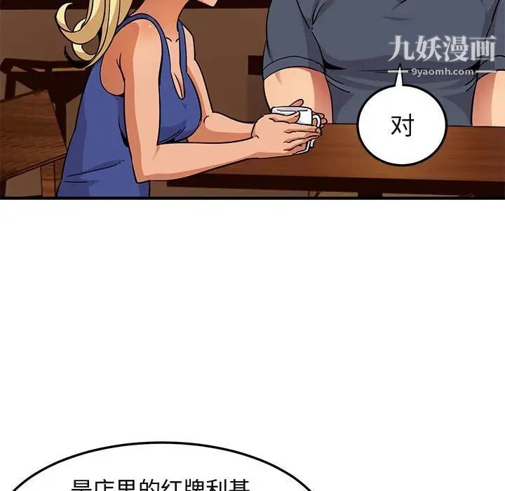 《闯入我们家的H先生》漫画 第20话