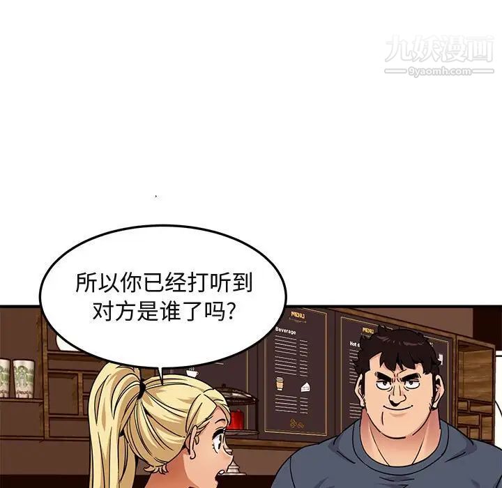 《闯入我们家的H先生》漫画 第20话