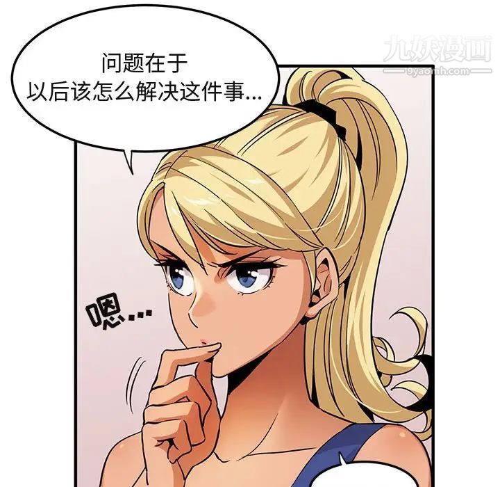 《闯入我们家的H先生》漫画 第20话