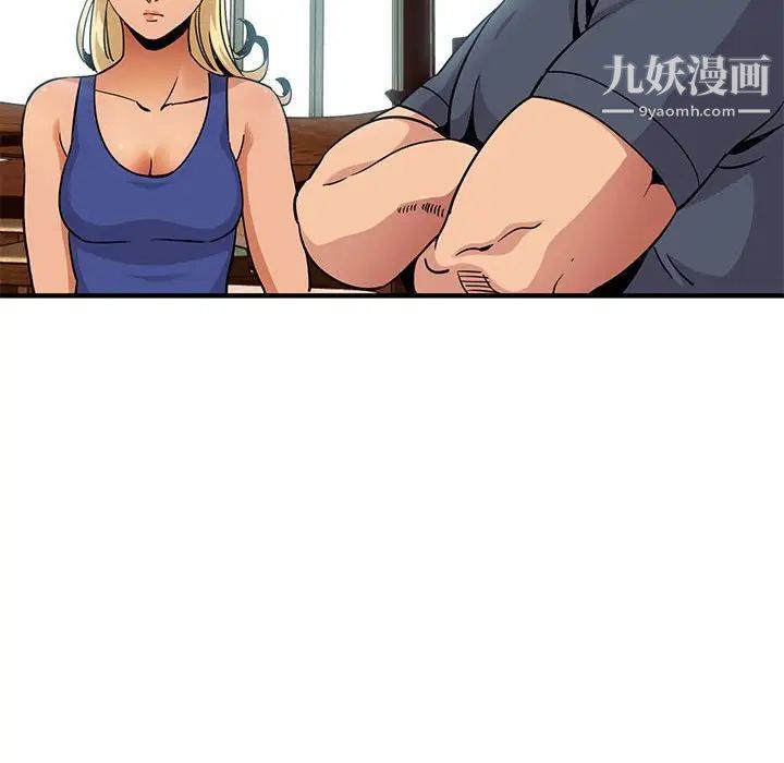 《闯入我们家的H先生》漫画 第20话