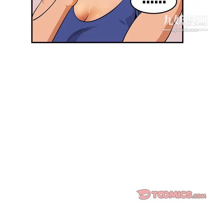 《闯入我们家的H先生》漫画 第20话