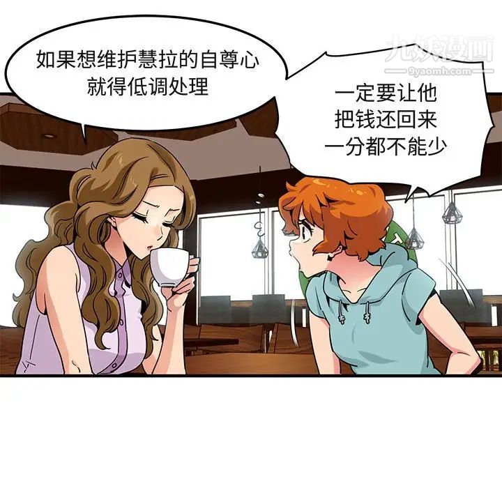 《闯入我们家的H先生》漫画 第20话