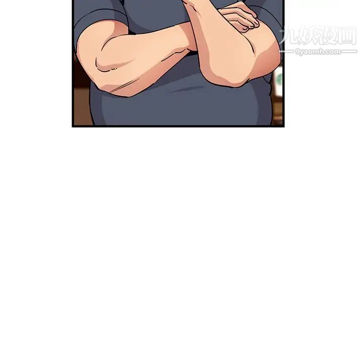 《闯入我们家的H先生》漫画 第20话