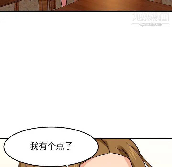 《闯入我们家的H先生》漫画 第20话