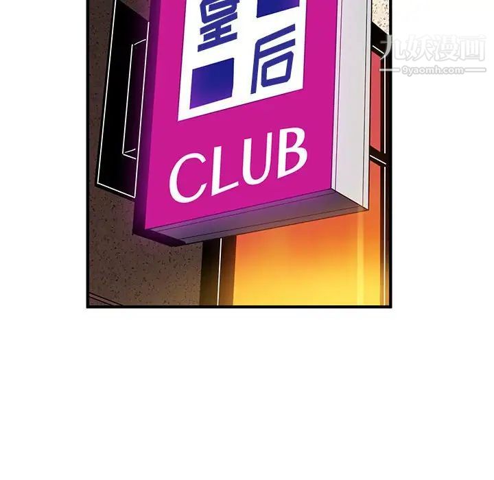 《闯入我们家的H先生》漫画 第20话