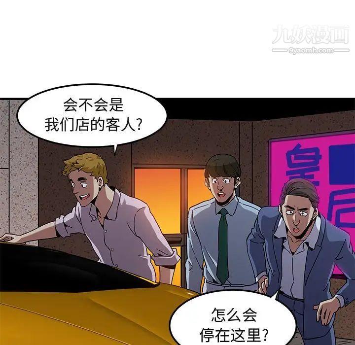 《闯入我们家的H先生》漫画 第20话