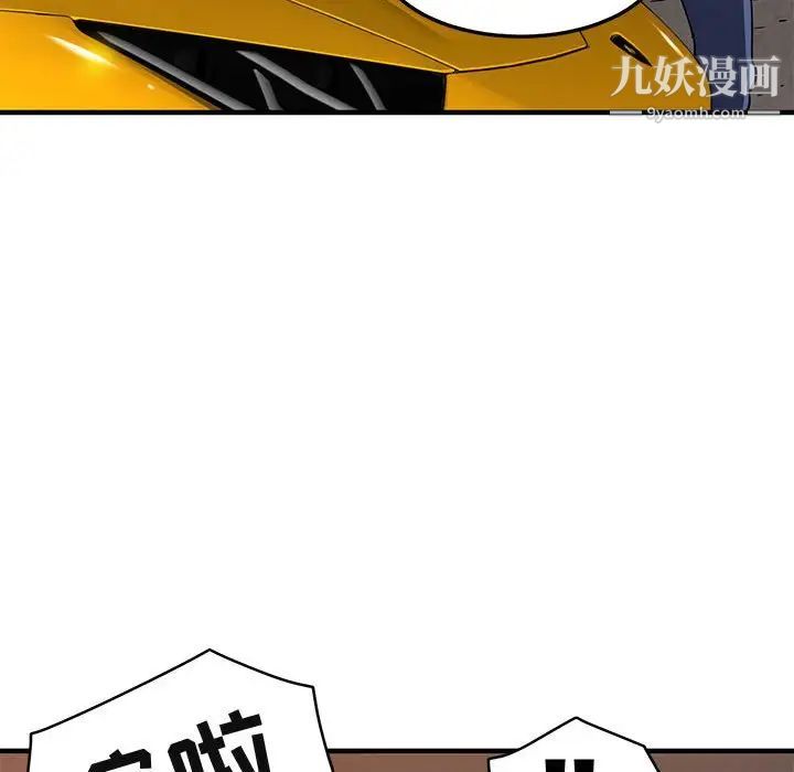 《闯入我们家的H先生》漫画 第20话