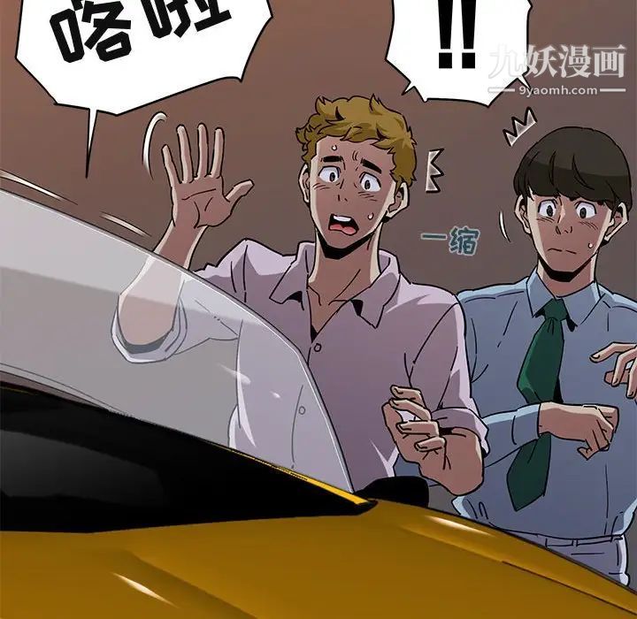 《闯入我们家的H先生》漫画 第20话