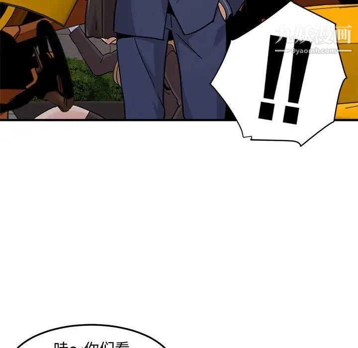 《闯入我们家的H先生》漫画 第20话