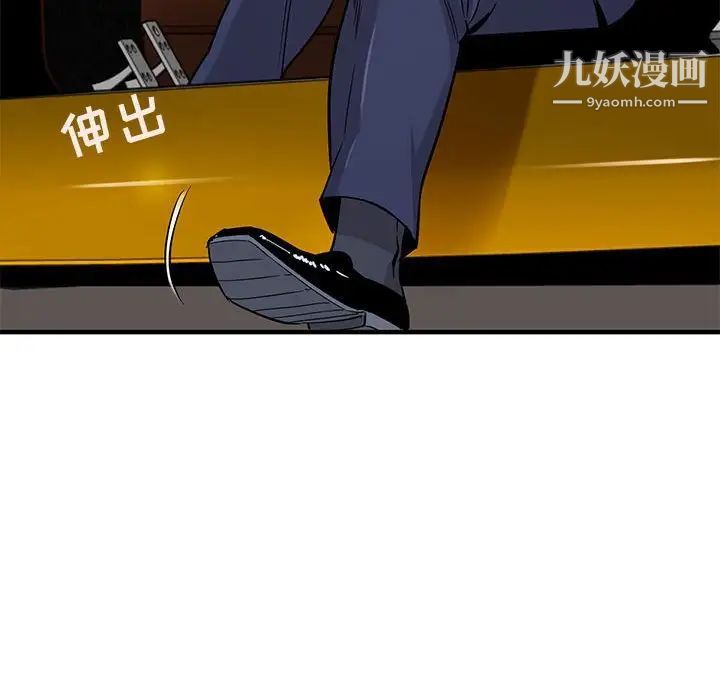 《闯入我们家的H先生》漫画 第20话