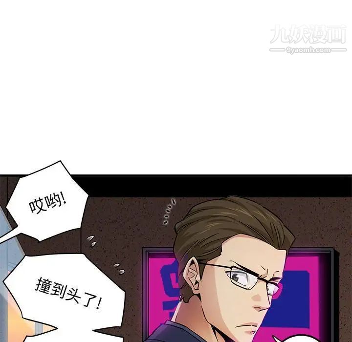 《闯入我们家的H先生》漫画 第20话