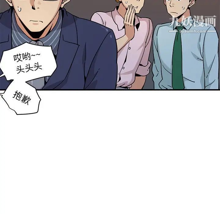 《闯入我们家的H先生》漫画 第20话