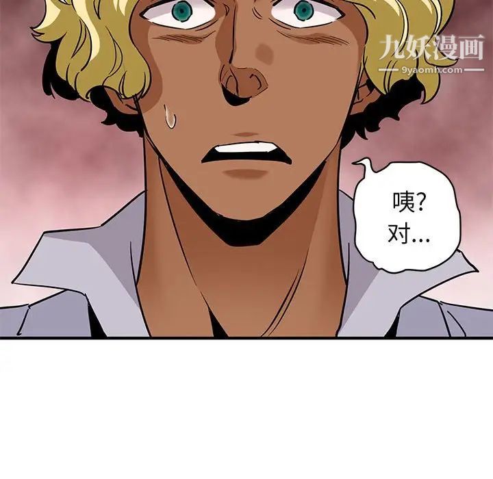 《闯入我们家的H先生》漫画 第20话