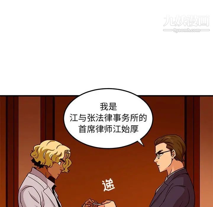 《闯入我们家的H先生》漫画 第20话