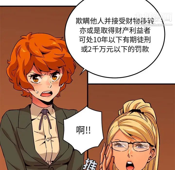 《闯入我们家的H先生》漫画 第20话