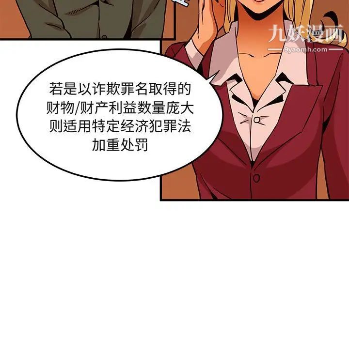 《闯入我们家的H先生》漫画 第20话