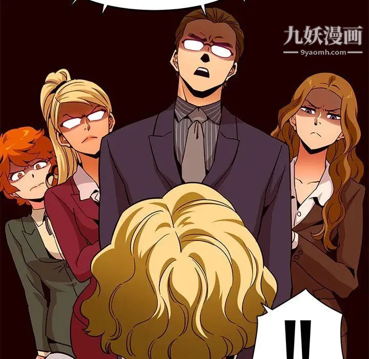 《闯入我们家的H先生》漫画 第20话