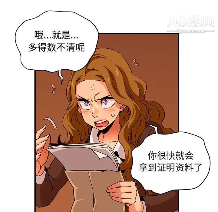 《闯入我们家的H先生》漫画 第20话