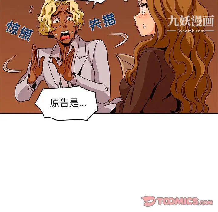 《闯入我们家的H先生》漫画 第20话