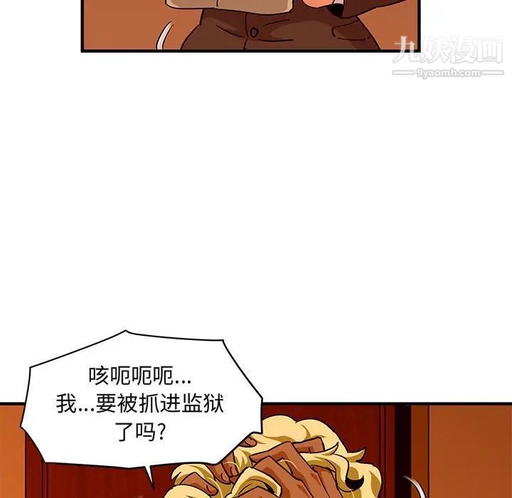 《闯入我们家的H先生》漫画 第20话