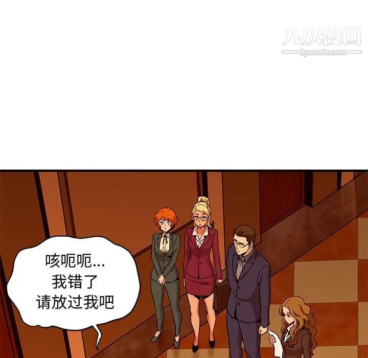 《闯入我们家的H先生》漫画 第20话