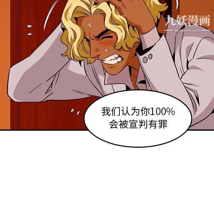 《闯入我们家的H先生》漫画 第20话