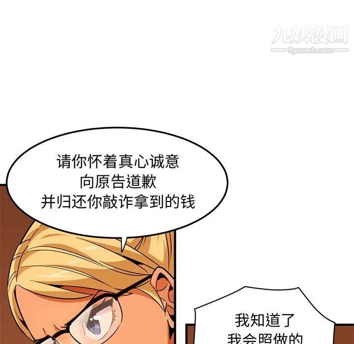 《闯入我们家的H先生》漫画 第20话
