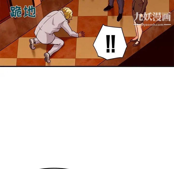 《闯入我们家的H先生》漫画 第20话