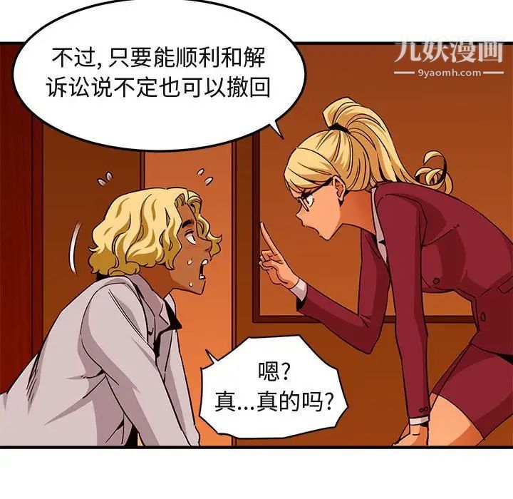 《闯入我们家的H先生》漫画 第20话