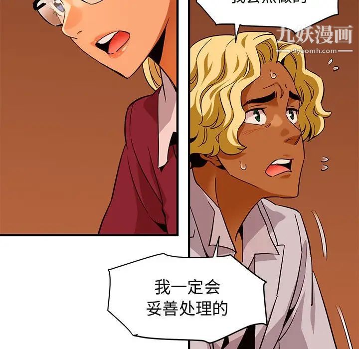 《闯入我们家的H先生》漫画 第20话