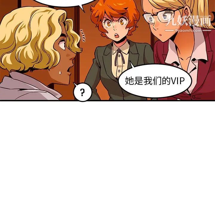 《闯入我们家的H先生》漫画 第20话