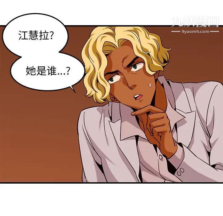 《闯入我们家的H先生》漫画 第20话