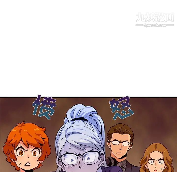 《闯入我们家的H先生》漫画 第20话