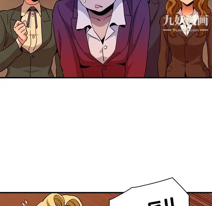 《闯入我们家的H先生》漫画 第20话