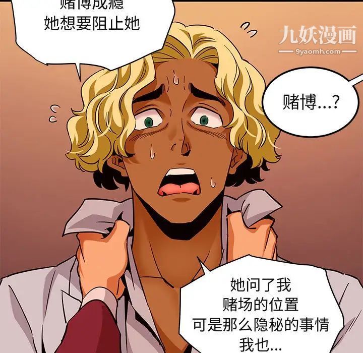 《闯入我们家的H先生》漫画 第20话