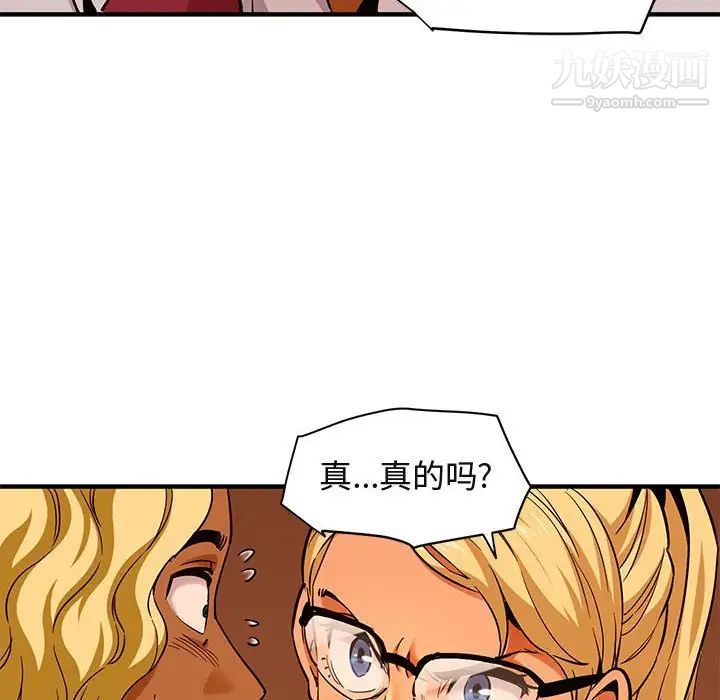 《闯入我们家的H先生》漫画 第20话