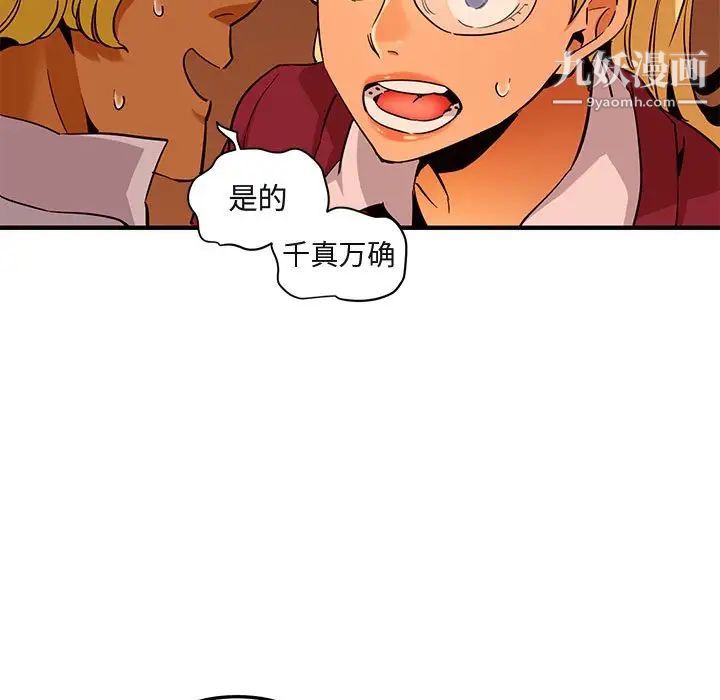 《闯入我们家的H先生》漫画 第20话