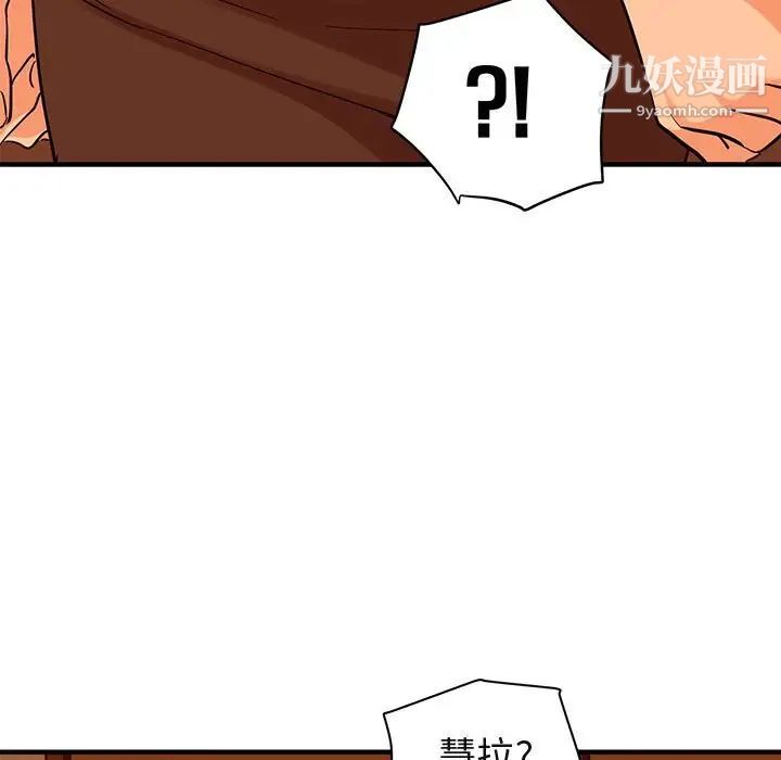 《闯入我们家的H先生》漫画 第20话