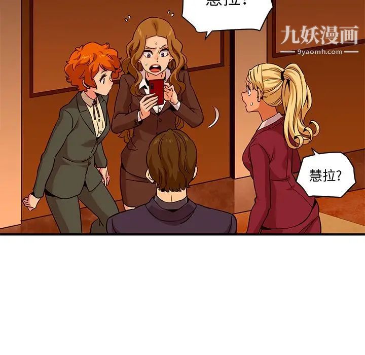 《闯入我们家的H先生》漫画 第20话