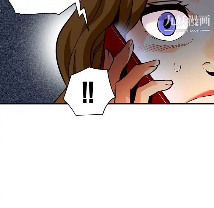 《闯入我们家的H先生》漫画 第20话