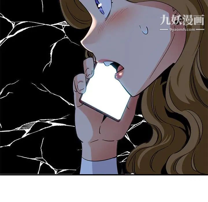 《闯入我们家的H先生》漫画 第20话