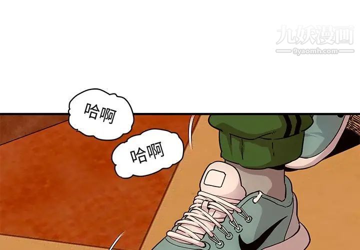 《闯入我们家的H先生》漫画 第21话