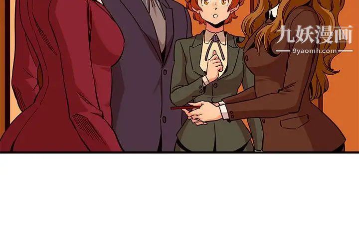 《闯入我们家的H先生》漫画 第21话