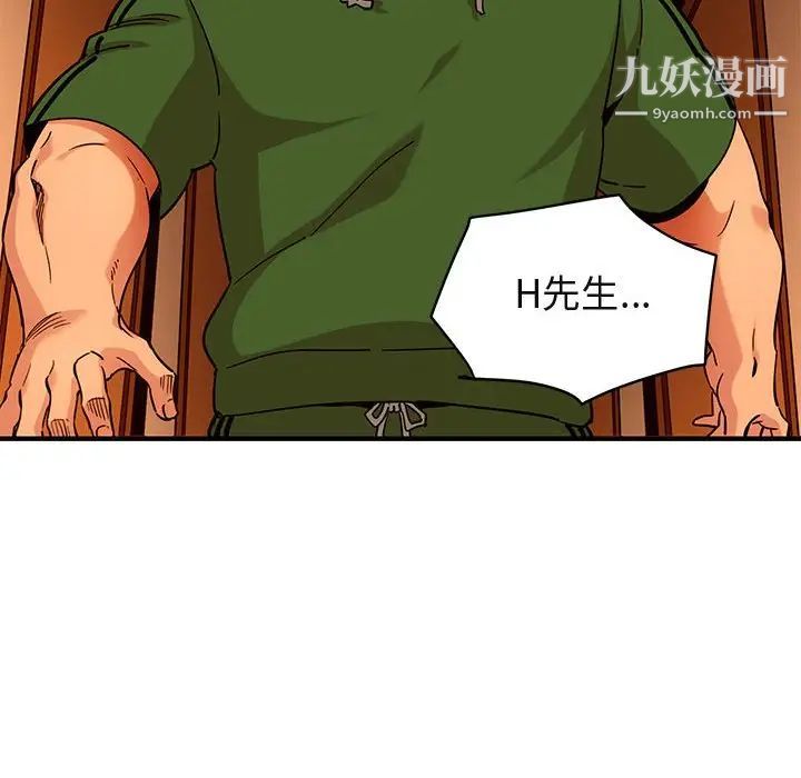 《闯入我们家的H先生》漫画 第21话
